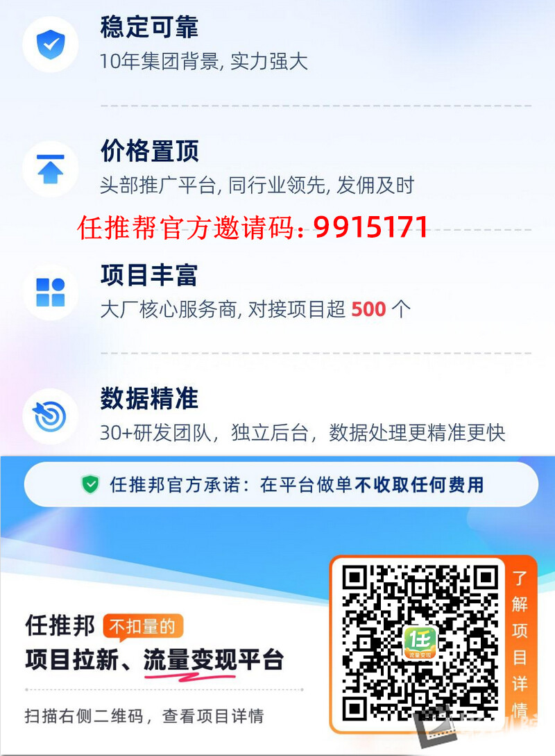 任推帮项目：夸克网盘拉新攻略，保姆级教程助你，轻松糖撰不是梦-创富院