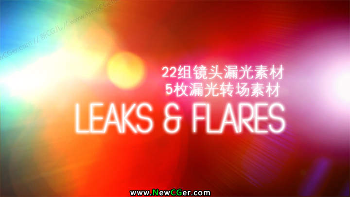 22组梦幻漏光装饰素材，附5枚光效转场素材，Leaks & Flares-创富院