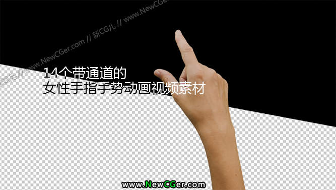 女性手指触摸屏的手势动画视频素材，14枚入-影创院