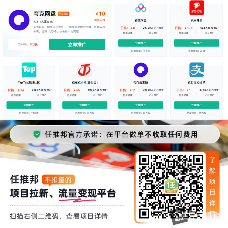 任推帮项目：夸克网盘拉新攻略，保姆级教程助你，轻松糖撰不是梦-创富院