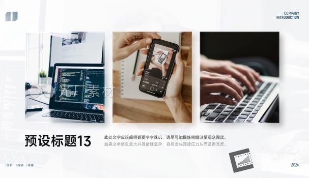 高级商务扁平图片文字宣传AE模板-创富院