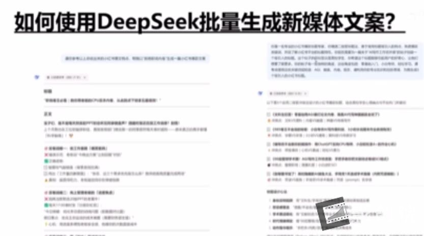 Deepseek全网教程pdf汇总【新手搞钱必备】-创富院
