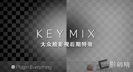 AE插件-多遮罩蒙板控制抠像助手 KeyMix v1.0.1 Mac-影创院