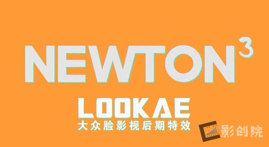 AE插件-牛顿动力学插件 Newton 3.4 Win/Mac + 使用教程 (MG动画制作好伴侣)-影创院
