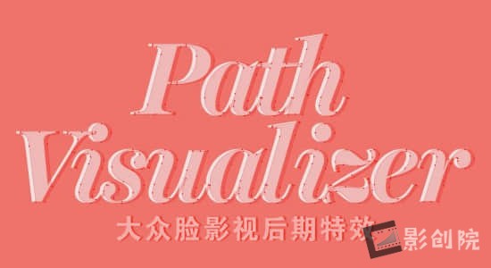 AE插件-遮罩MASK路径可视化效果 Path Visualizer v1.1.1 Win/Mac + 使用教程-影创院