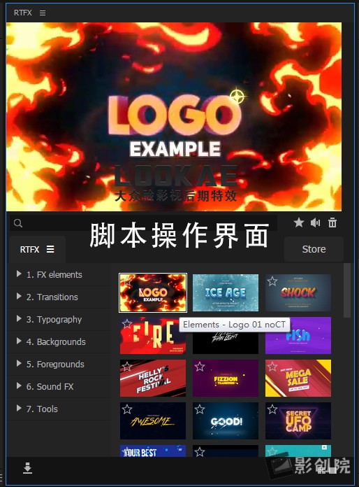 AE脚本-1850种手绘动漫雷电能量爆炸游戏火焰烟雾流体MG动画元素 RTFX v2.8.1+视频素材