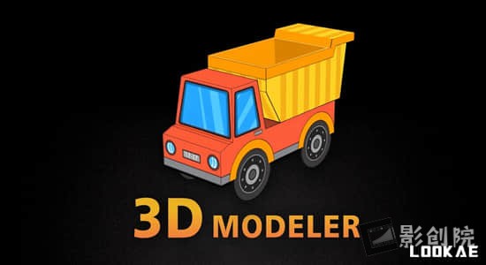 AE脚本-3D模型生成器 3D Modeler V1.1.0+使用教程-影创院