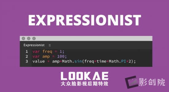 AE脚本-表达式编辑错误检查工具 Expressionist v1.5.6-影创院