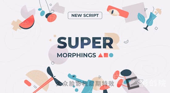 AE脚本-超级图形变形MG动画工具 Super Morphings v1.0.4+使用教程-影创院