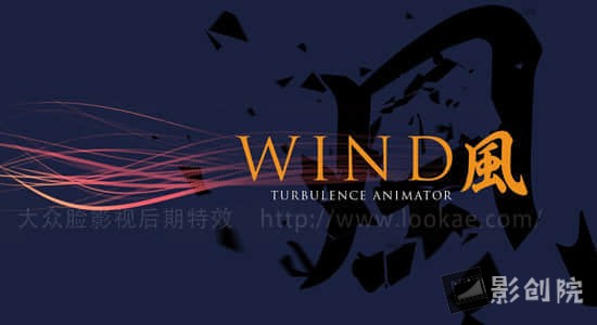 AE脚本-风吹物体粒子飘散汇聚动画 Wind v1.06+使用教程-影创院