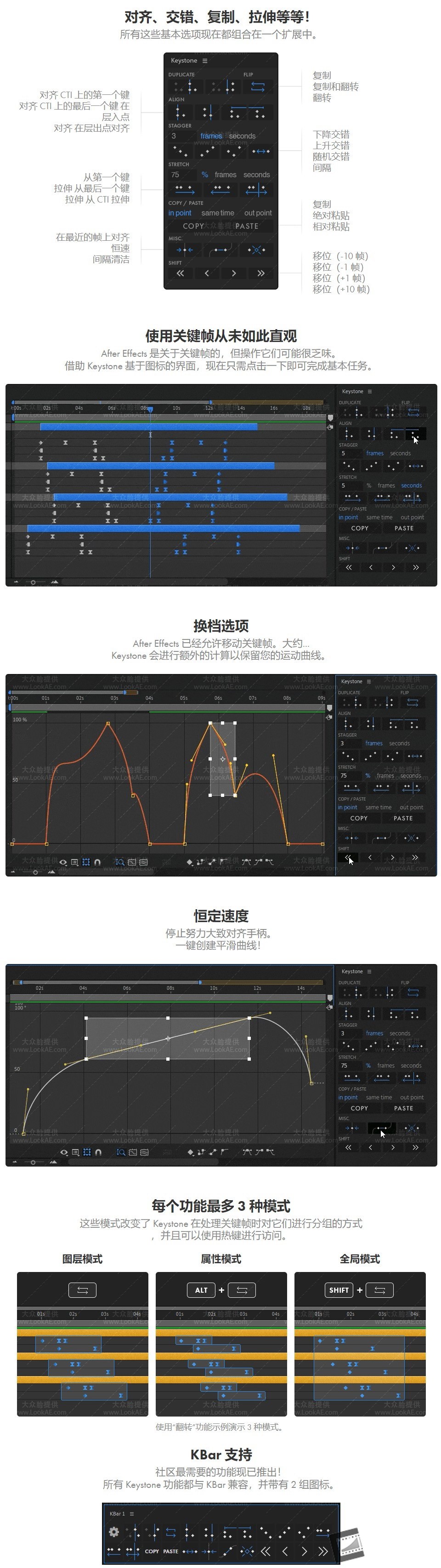 AE脚本-关键帧复制粘贴对齐镜像拉伸调节控制 Keystone v1.1.6-LookAE.com AE脚本-关键帧复制粘贴对齐镜像拉伸调节控制 Keystone v1.1.6