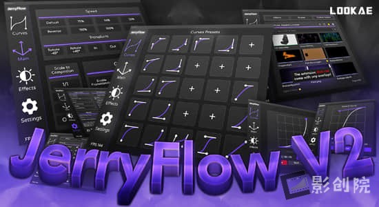 AE脚本-关键帧曲线缓入缓出动画调整预设 JerryFlow V2 v2.0.1+使用教程-影创院