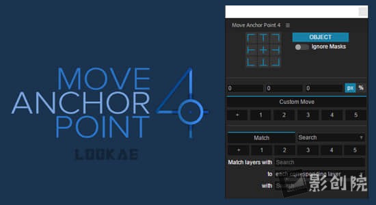 AE脚本-锚点中心点移动对齐工具 Move Anchor Point 4.1.2+使用教程-影创院