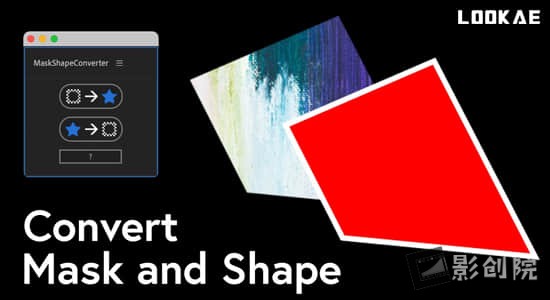 AE脚本-蒙版与形状图层互相转换工具 MaskShapeConverter v1.0+使用教程-影创院