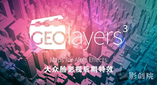 AE脚本-世界地图任意位置路径展示动画 GEOlayers 3 v1.7.0-创富院