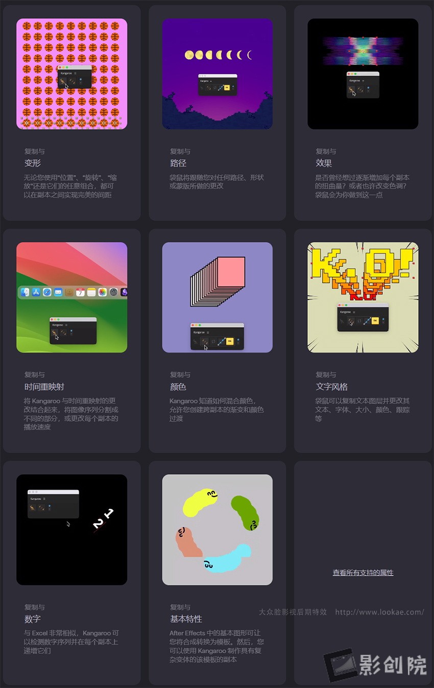 AE脚本-图层快速重复复制操作 Kangaroo v1.03 Win/Mac+使用教程-LookAE.com AE脚本-图层快速重复复制操作 Kangaroo v1.03 Win/Mac+使用教程