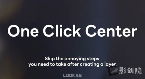 AE脚本-一键图层居中工具 One Click Center V1.1-影创院