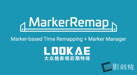 AE脚本-映射标记调整工具 Marker Remap v1.6+中文字幕视频教程-影创院