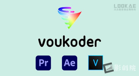 AE/PR/ME/VEGAS多格式视频编码渲染加速输出插件 Voukoder v7.1 Win中文版-影创院