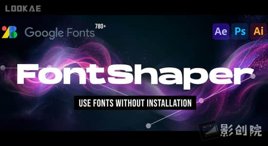 AE/PS/AI脚本-字体编辑导入插件 FontShaper V1.0.1-创富院