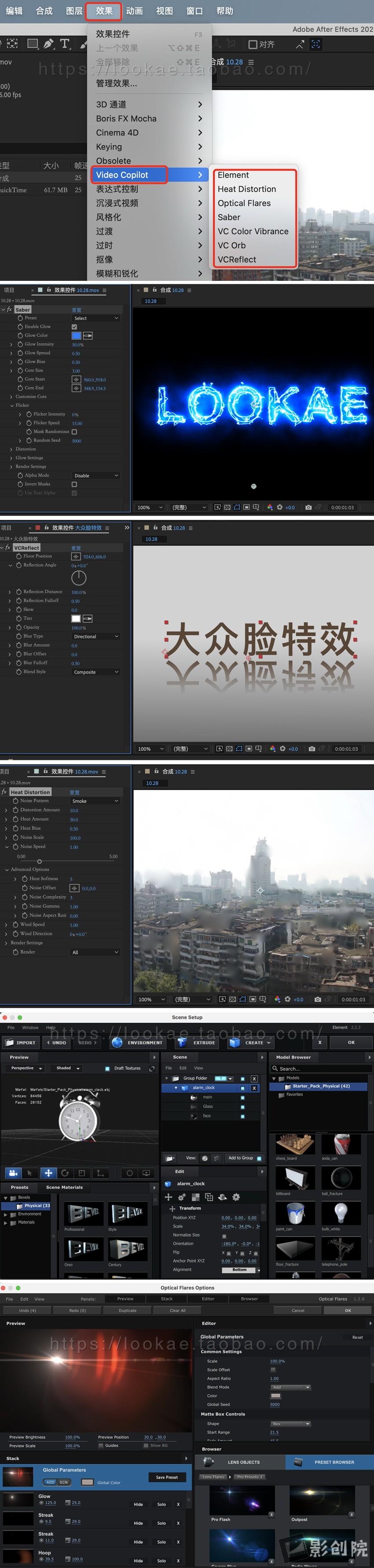 AK大神系列AE插件大合集Mac英文版 E3D/Saber/Optical Flares/VC Reflect/Heat Distortion-LookAE.com AK大神系列AE插件大合集Mac英文版 E3D/Saber/Optical Flares/VC Reflect/Heat Distortion