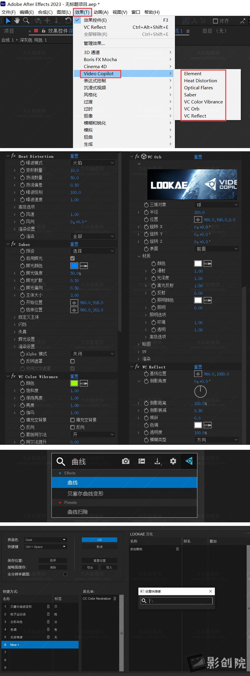 AK大神系列AE插件大合集Win中文版 E3D/Saber/Optical Flares/VC Reflect/Heat Distortion