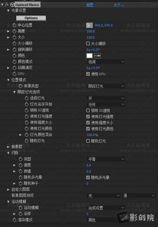 AK大神系列AE插件大合集Win中文版 E3D/Saber/Optical Flares/VC Reflect/Heat Distortion