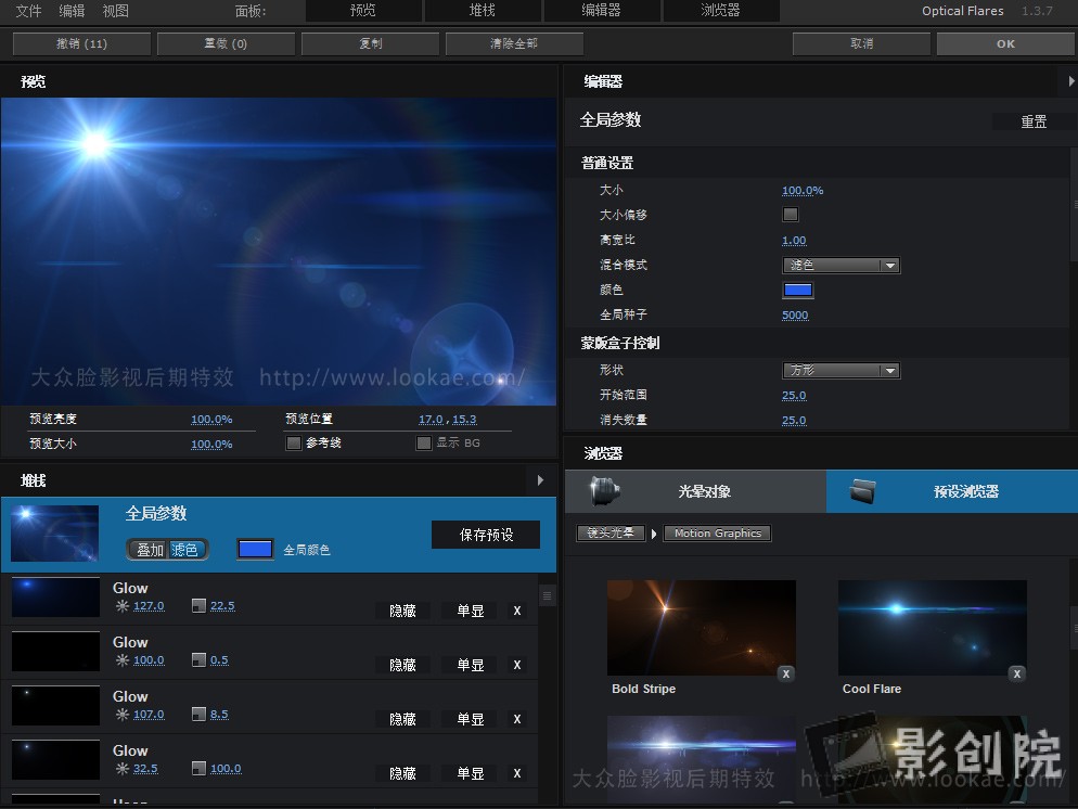 AK大神系列AE插件大合集Win中文版 E3D/Saber/Optical Flares/VC Reflect/Heat Distortion