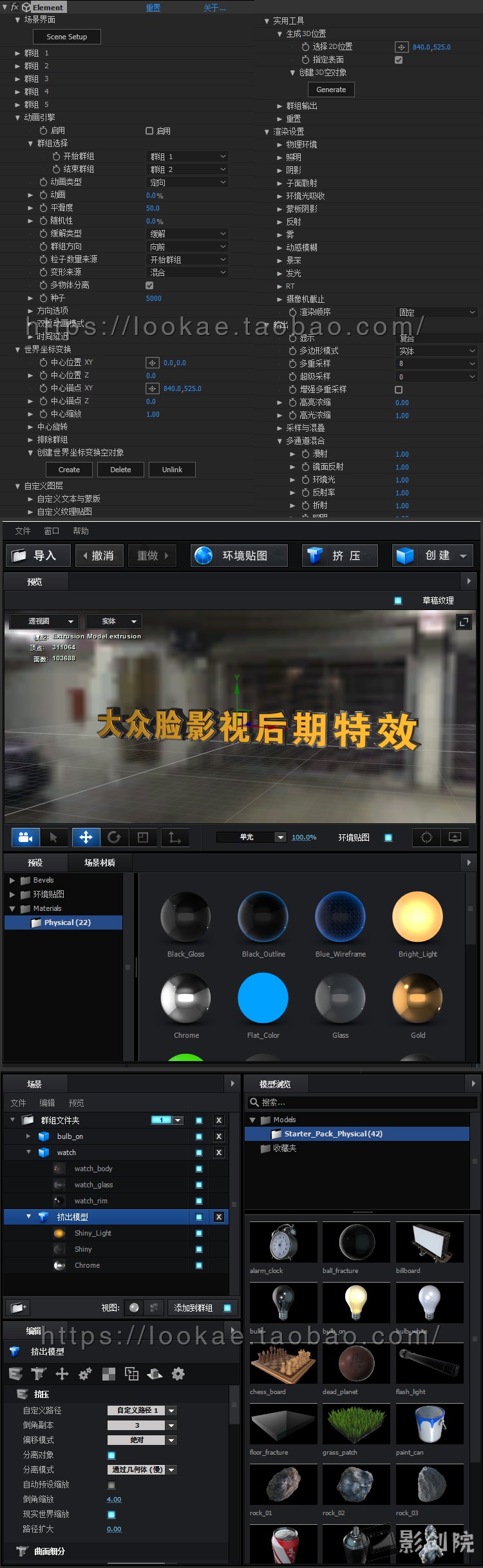AK大神系列AE插件大合集Win中文版 E3D/Saber/Optical Flares/VC Reflect/Heat Distortion