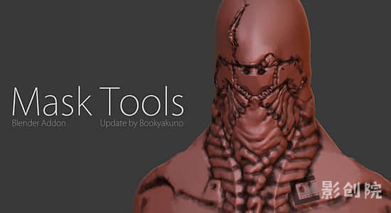 Blender插件-雕刻蒙版增强工具 Mask Tools v4.2.11-影创院
