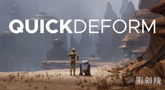 Blender插件-放样建模操作控制工具 QuickDeform v2-影创院