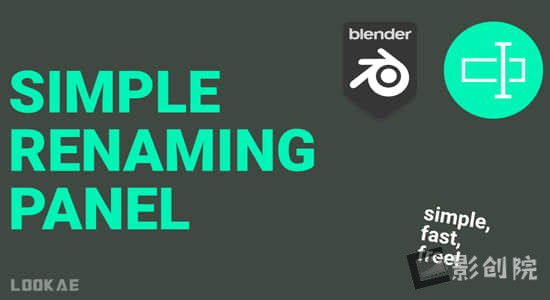 Blender插件-给三维模型批量重命名 Simple Renaming Panel V2.0-影创院