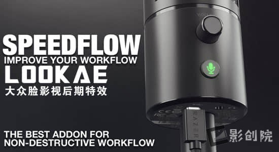 Blender插件-简单高效管理简化工作流程工具 SpeedFlow for Blender v3.0.0-影创院
