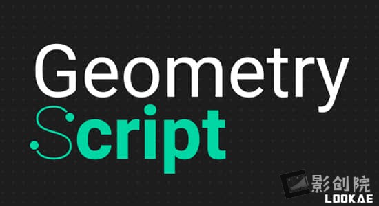 Blender插件-几何节点编辑器 Geometry Script v0.1.2-影创院