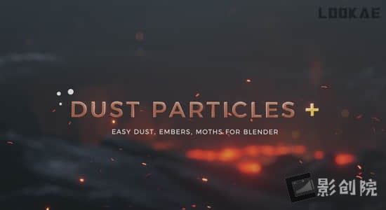Blender插件-漂浮灰尘粒子动画预设 Dust Particles+ Pro v1.1-影创院