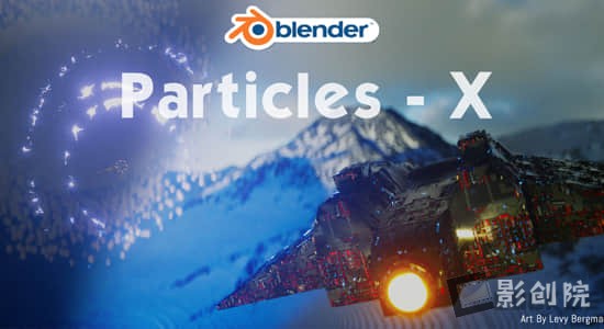 Blender插件-强大三维粒子系统模拟工具 Particles-X Pro V1.21 + 使用教程-影创院