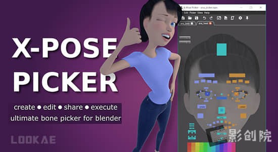 Blender插件-三维模型绑定控制动画制作工具 X-Pose Picker v2.2.9-影创院