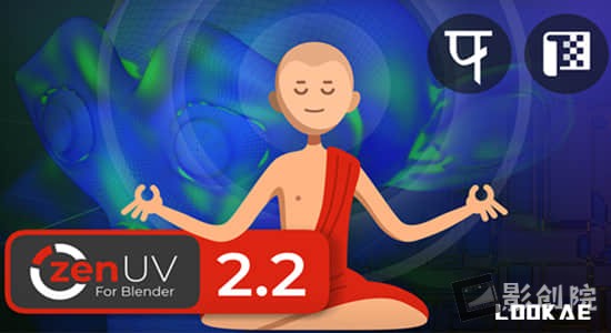 Blender插件-三维模型展UV工具 Zen Uv V4.3.0.1-影创院