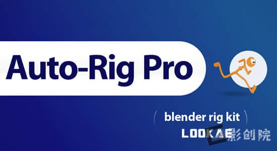 Blender插件-三维人物角色动作自动绑定工具 Auto-Rig Pro v3.53.12-影创院
