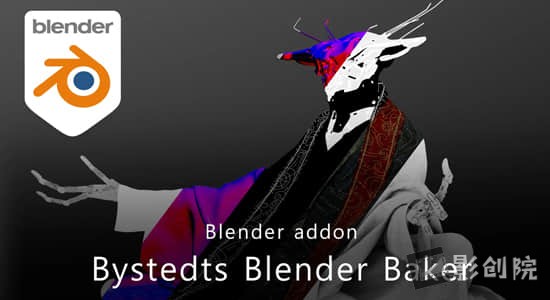 Blender插件-贴图烘焙流程简化工具 Bystedts Blender Baker V1.2.5-影创院
