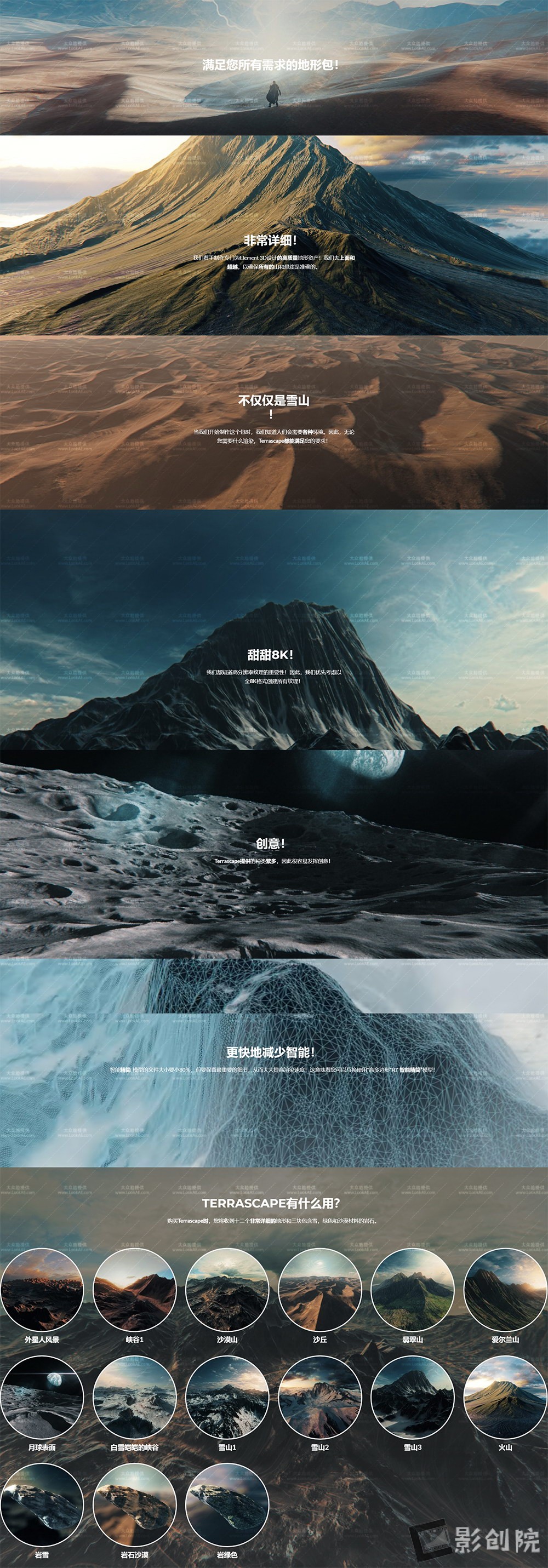 大气壮丽山峰峡谷地形高山雪山星球地表E3D材质贴图OBJ模型 Terrascape (Landscapes for Element 3D)-LookAE.com 大气壮丽山峰峡谷地形高山雪山星球地表E3D材质贴图OBJ模型 Terrascape (Landscapes for Element 3D)