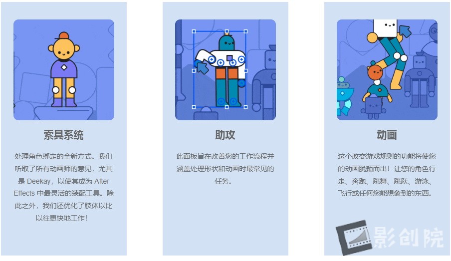 二维卡通人物角色骨骼动作绑定MG动画制作AE脚本 Deekay Tool V1.1.8 Win/Mac+使用教程-LookAE.com 二维卡通人物角色骨骼动作绑定MG动画制作AE脚本 Deekay Tool V1.1.8 Win/Mac+使用教程