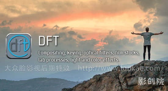 FCPX/AE/PR/PS/OFX/达芬奇视觉特效插件包 Digital Film Tools DFT 1.2.1.1 Mac版-影创院