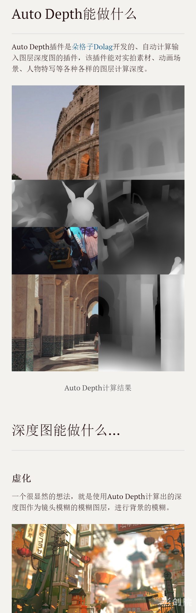 国人开发革命性自动DOF深度图计算AE插件 Auto Depth