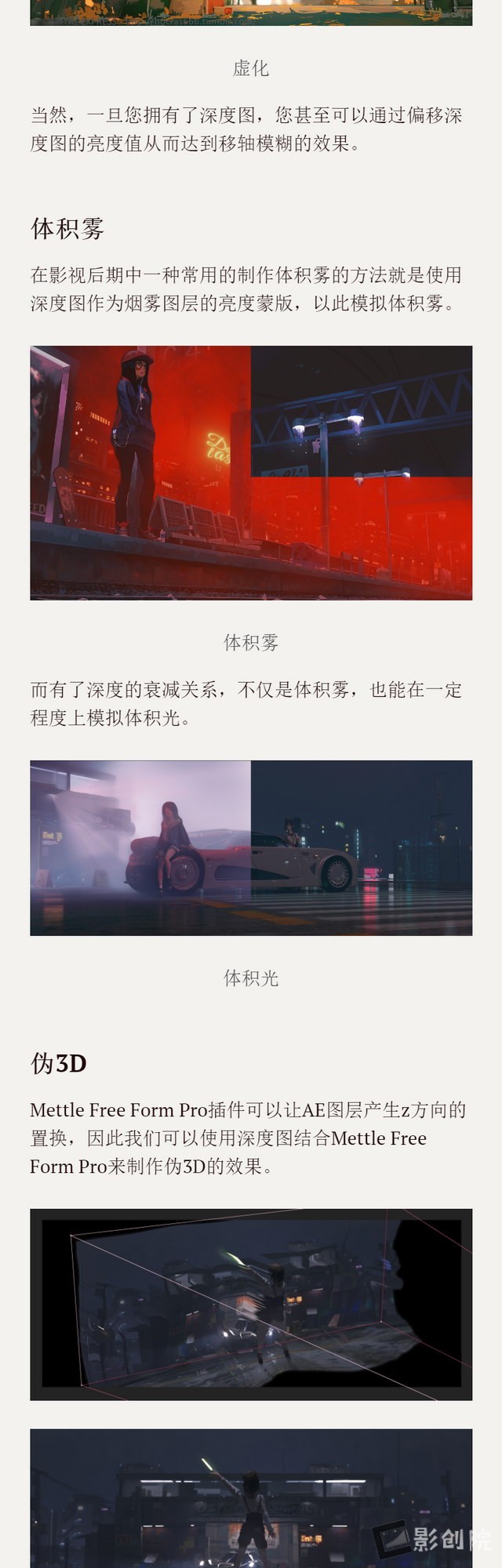 国人开发革命性自动DOF深度图计算AE插件 Auto Depth