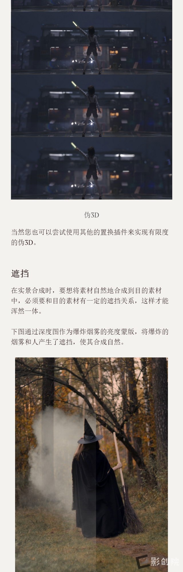 国人开发革命性自动DOF深度图计算AE插件 Auto Depth