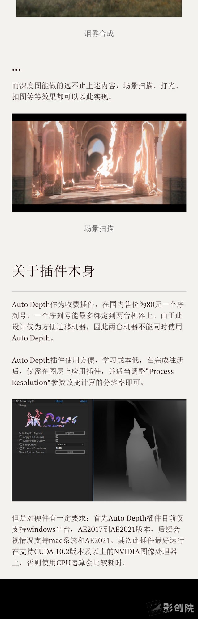 国人开发革命性自动DOF深度图计算AE插件 Auto Depth