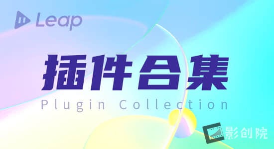 国人原创AE插件-模糊擦除辉光转场渐变填充半调马赛克切片特效合集包 VE Plugin Collection Win/Mac-影创院