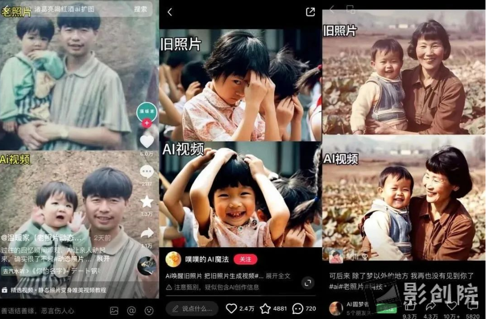 老照片修复新玩法，老照片AI一键生成动态视频 全新流量风口 轻松月入过万