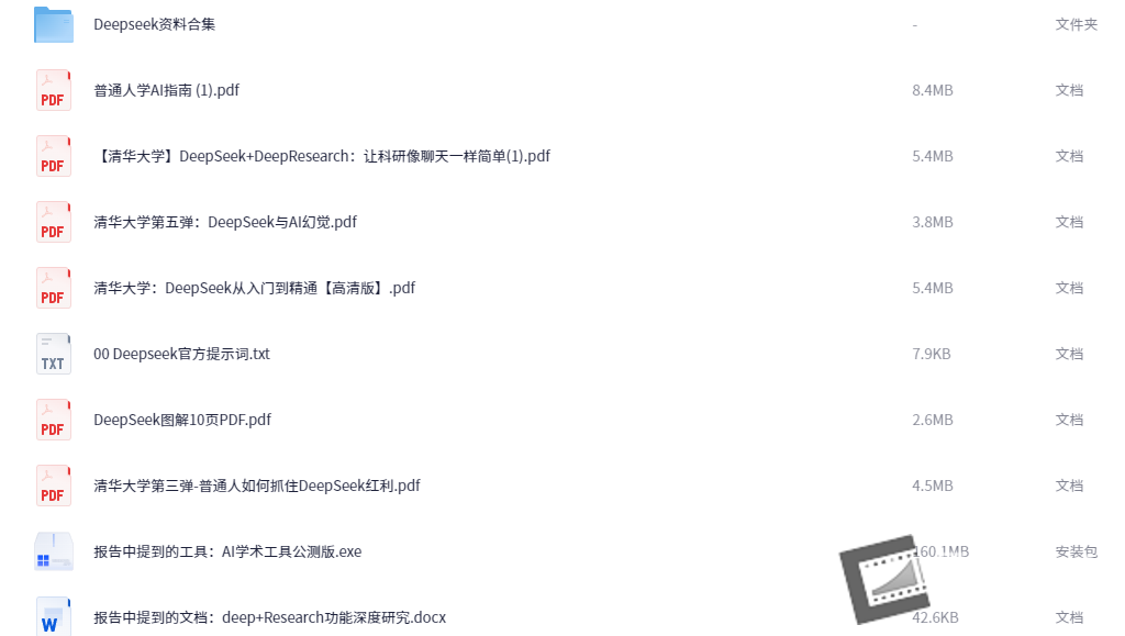 清华大学第5篇完整版附上更多学习资料(内含1-4篇)